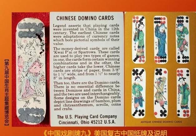 化：晚清至民国龙主题扑克收藏之旅CQ9电子游戏探寻古老东方龙文(图5)
