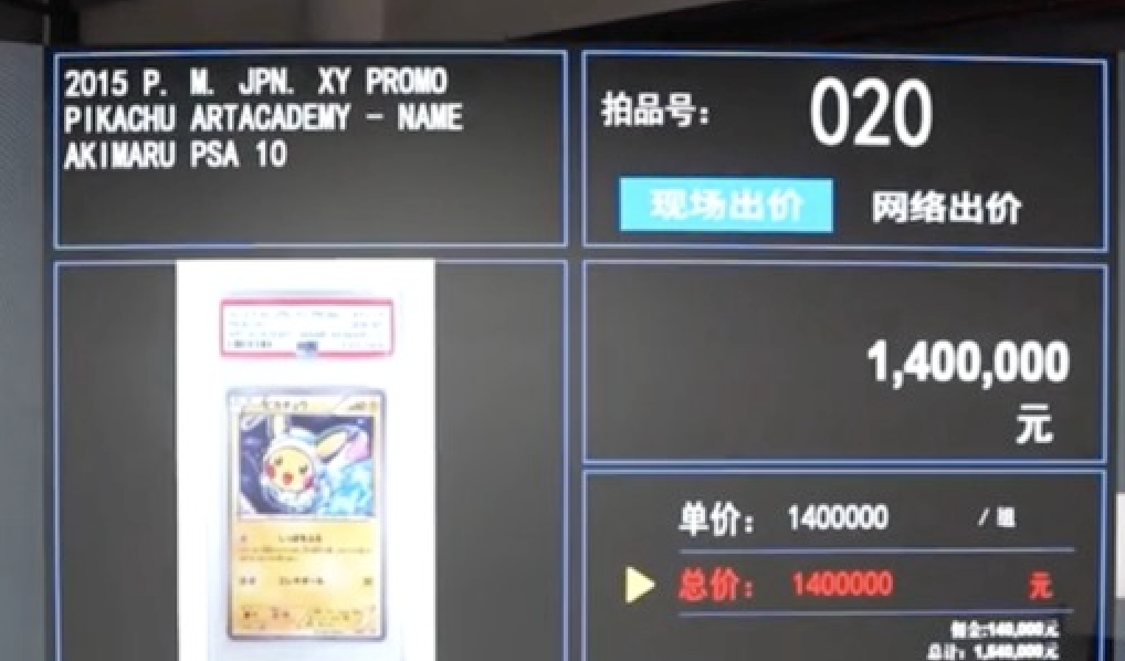 4925亿美元PSA评级成顶 级收藏标志CQ9电子平台网站全球收藏卡牌市场迈向(图2)