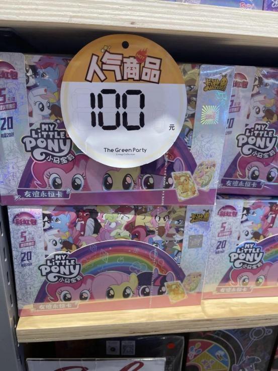 透视青少年卡牌背后的社交与心理需求CQ9电子中国网站卡游小马宝莉卡爆火(图5)