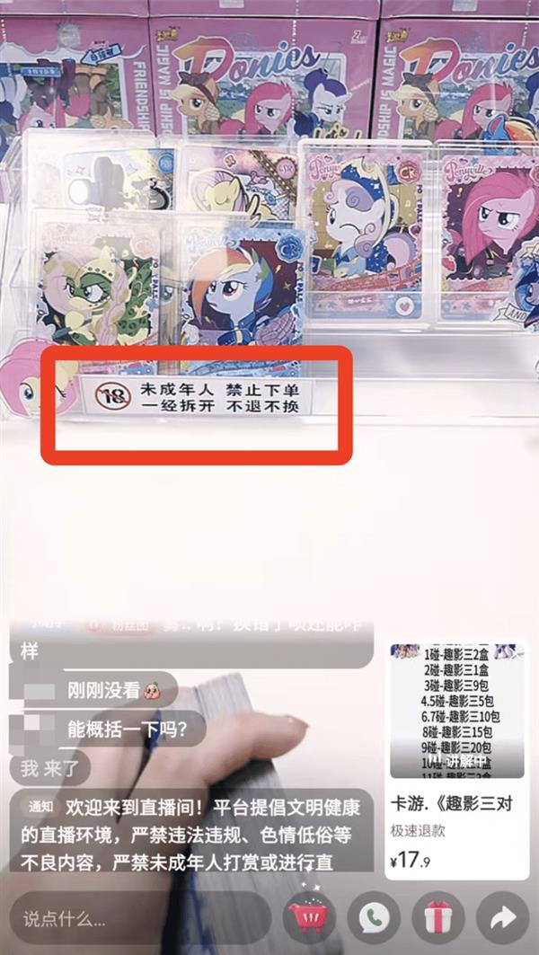 透视青少年卡牌背后的社交与心理需求CQ9电子中国网站卡游小马宝莉卡爆火(图11)