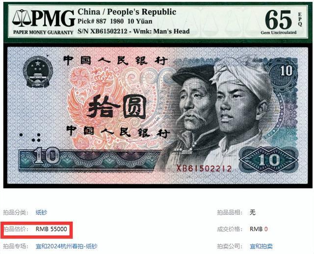 元” 的 10 元纸币：真相与收藏洞察CQ9电子网站探秘 “单张 880(图2)