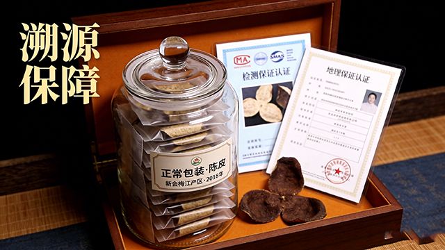 陈皮养生佳品如何分辨线点CQ9电子最新网站新会(图3) 陈皮养生佳品如何分辨线点CQ9电子最新网站新会(图3)